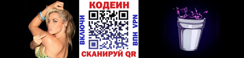 сколько стоит Сим Codein напиток Lean (лин)
