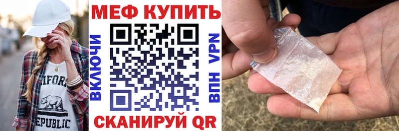 Меф мяу мяу кристаллы Сим